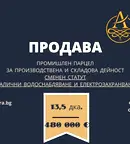 Парцел във Варна, с. Слънчево