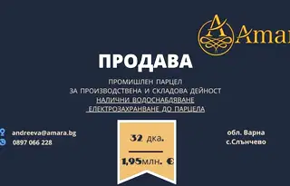 Парцел във Варна, с. Слънчево