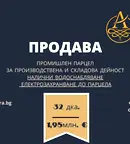 Парцел във Варна, с. Слънчево