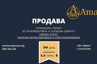Парцел във Варна, с. Слънчево