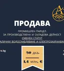 Парцел във Варна, с. Слънчево