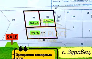 Парцел във Варна, с. Здравец