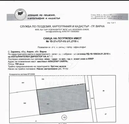 Photo 2 — Plot in Oblast Varna, Zdravec