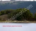 Снимка 2 — Парцел във Велико Търново, Елена