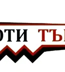 Парцел във Велико Търново, Елена