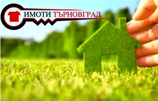 Парцел във Велико Търново, Елена