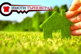 Парцел във Велико Търново, Елена