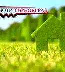 Парцел във Велико Търново, Елена