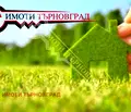 Снимка 2 — Парцел във Велико Търново, Горна Оряховица