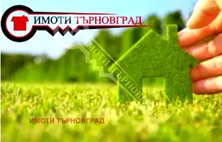 Парцел във Велико Търново, Горна Оряховица