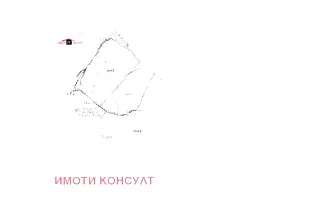 Парцел във Велико Търново, Килифарево