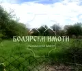 Снимка 2 — Парцел във Велико Търново, Полски Тръмбеш