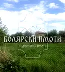 Парцел във Велико Търново, Полски Тръмбеш