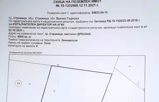 Парцел във Велико Търново, Стражица