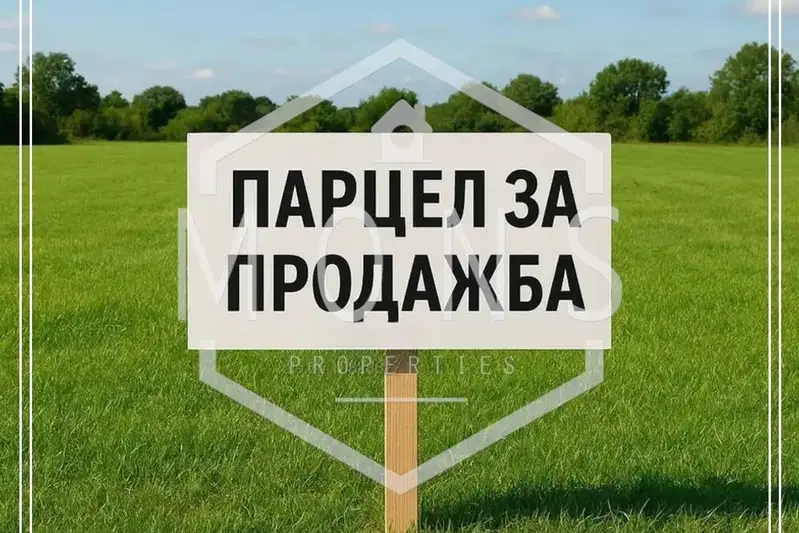Парцел във Велико Търново, с. Арбанаси
