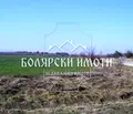 Снимка 3 — Парцел във Велико Търново, с. Балван