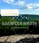 Парцел във Велико Търново, с. Малки чифлик