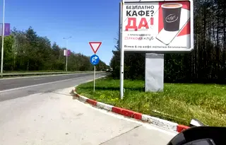 Парцел във Велико Търново, с. Малки чифлик