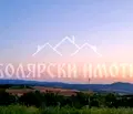 Снимка 2 — Парцел във Велико Търново, с. Присово