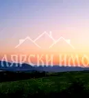Парцел във Велико Търново, с. Присово