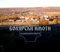 Снимка 2 — Парцел във Велико Търново, с. Пушево