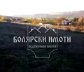 Снимка 3 — Парцел във Велико Търново, с. Пушево