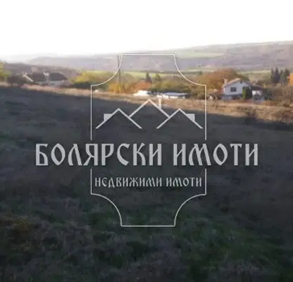 Снимка 3 — Парцел във Велико Търново, с. Пушево
