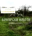Парцел във Велико Търново, с. Самоводене