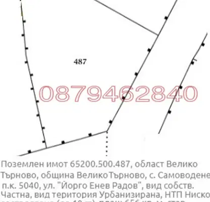 Photo 5 — Plot in Oblast Veliko Tyrnovo, Samovodene