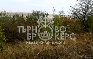 Парцел във Велико Търново, с. Шемшево