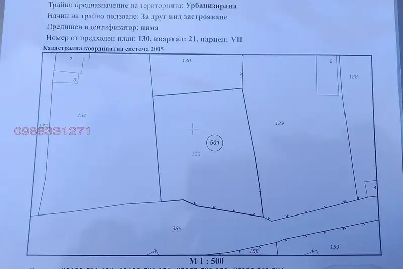 Plot in Oblast Veliko Tyrnovo, Sheremetya