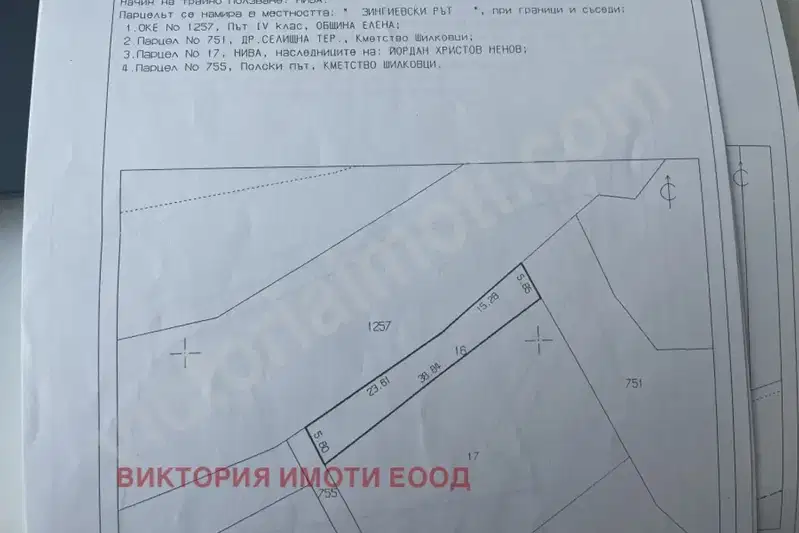 Plot in Oblast Veliko Tyrnovo, Shilkovci