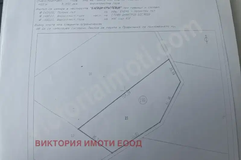 Plot in Oblast Veliko Tyrnovo, Shilkovci