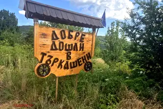 Парцел във Велико Търново, с. Търкашени