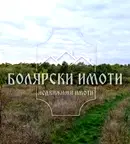 Парцел във Велико Търново, с. Велчево