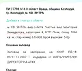 Снимка 2 — Парцел във Враца, Козлодуй