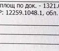 Снимка 2 — Парцел във Враца, с. Лиляче