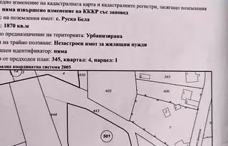Парцел във Враца, с. Руска Бела