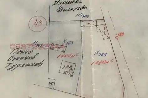 Парцел в Ямбол, с. Безмер