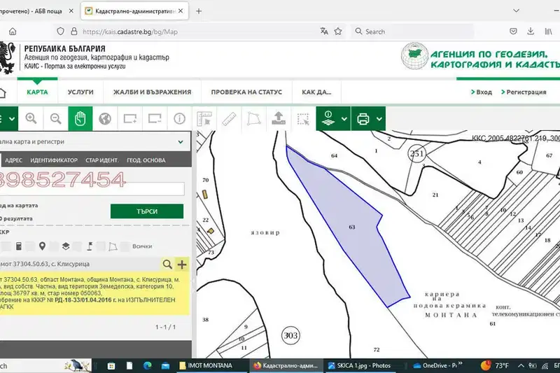 Agricultural Land in Oblast Montana, с. Клисурица