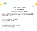 Снимка 2 — Земеделски имот в Перник, с. Старо село