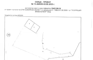Земеделски имот в София, с. Голема Раковица