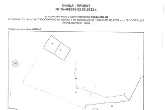 Земеделски имот в София, с. Голема Раковица