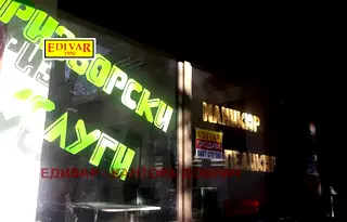 Промишлена сграда в Добрич, Център