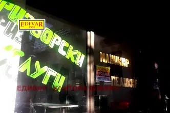 Промишлена сграда в Добрич, Център