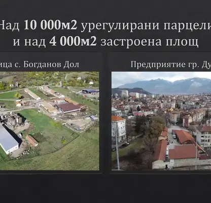 Снимка 2 — Промишлена сграда в Перник, Център