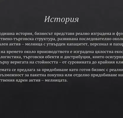 Снимка 3 — Промишлена сграда в Перник, Център
