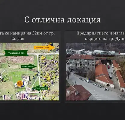 Снимка 4 — Промишлена сграда в Перник, Център