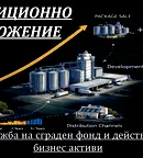 Промишлена сграда в Перник, Център