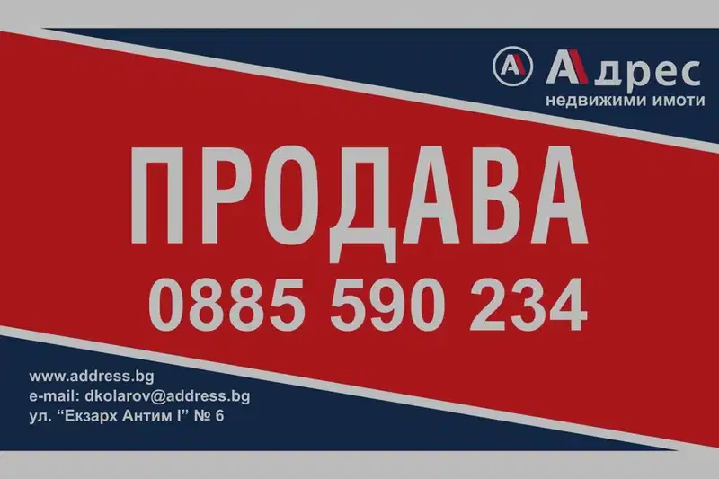 Промишлена сграда в Добрич, Дружба 4